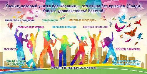 Баннер "Взлетай", арт. БН-4536