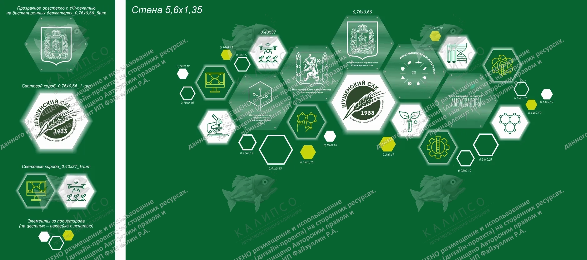 Комплект резных стендов для оформления коридора колледжа, арт. ШК-4683