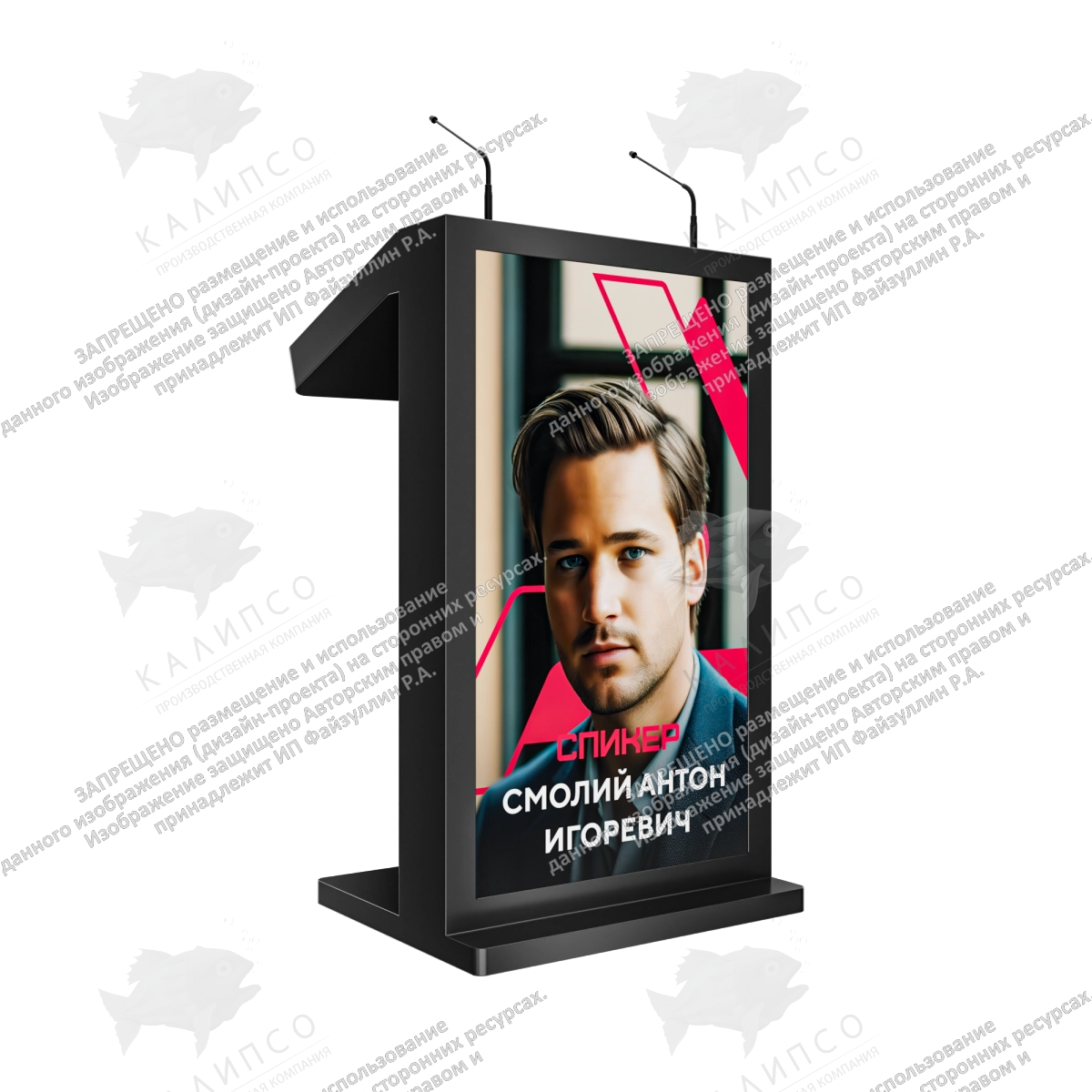 Интерактивная трибуна Double 19 дюймов