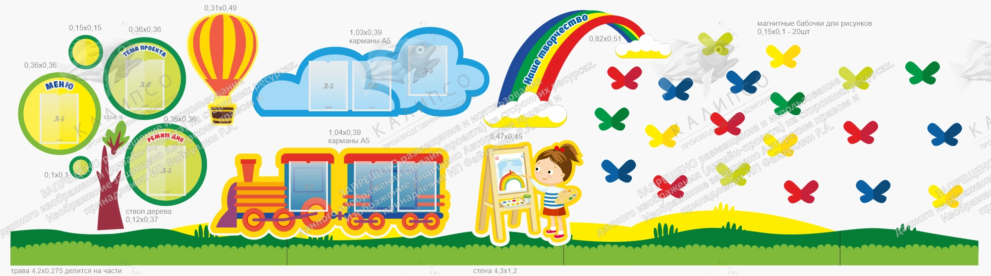 Комплект стендов для группы детского сада №1 арт. ДС-08157