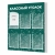 Стенд "Классный уголок № 43" арт. ШК-4075