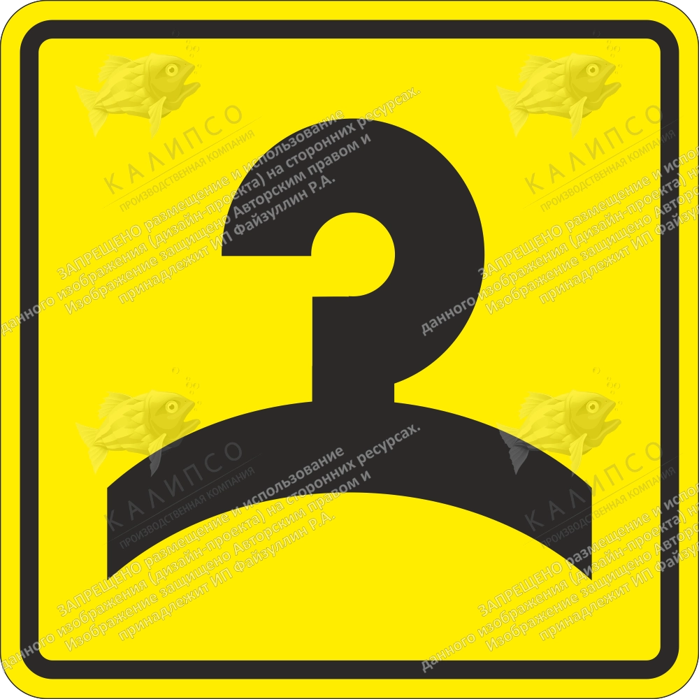 Тактильная табличка "Гардероб", ударопрочный полистирол, арт. ТБ-10