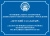 Административная входная вывеска №3 арт. ДС-0302