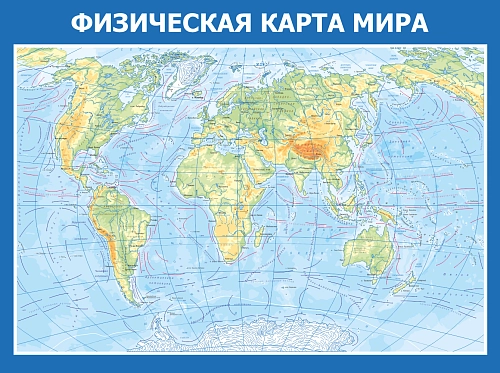 Стенд "Физическая карта мира", арт. ШК-4663