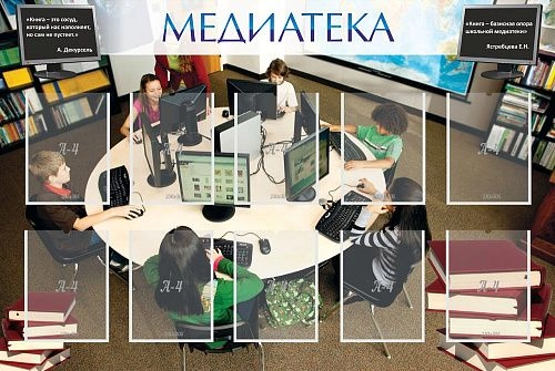 Стенд "Медиатека" с 10 карманами арт. ШК-2505