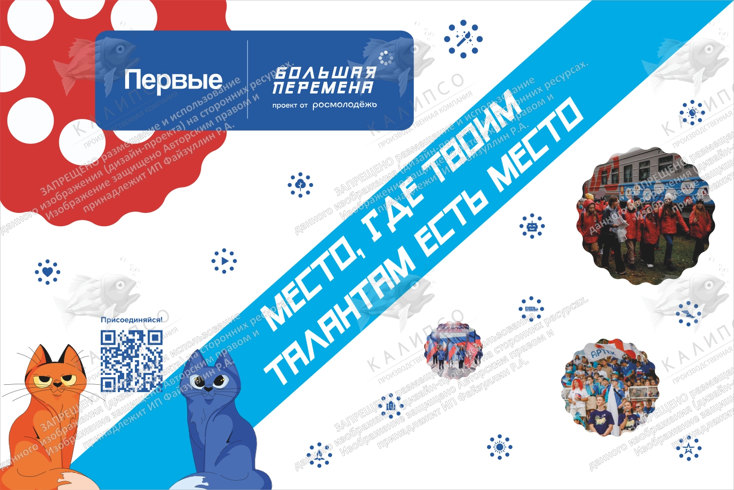 Стенд "Место, где твоим таланам есть место" арт. ШК-4221