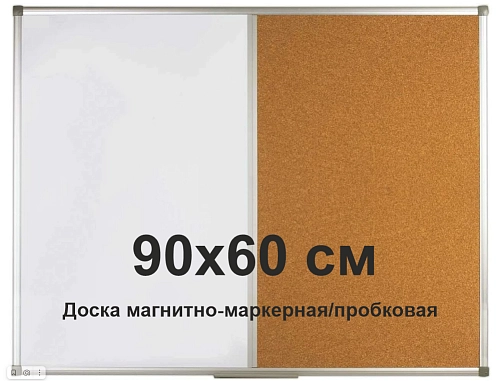 Стенд "Доска магнитно-маркерная/пробковая" (комбинированная) арт. ШК-3214