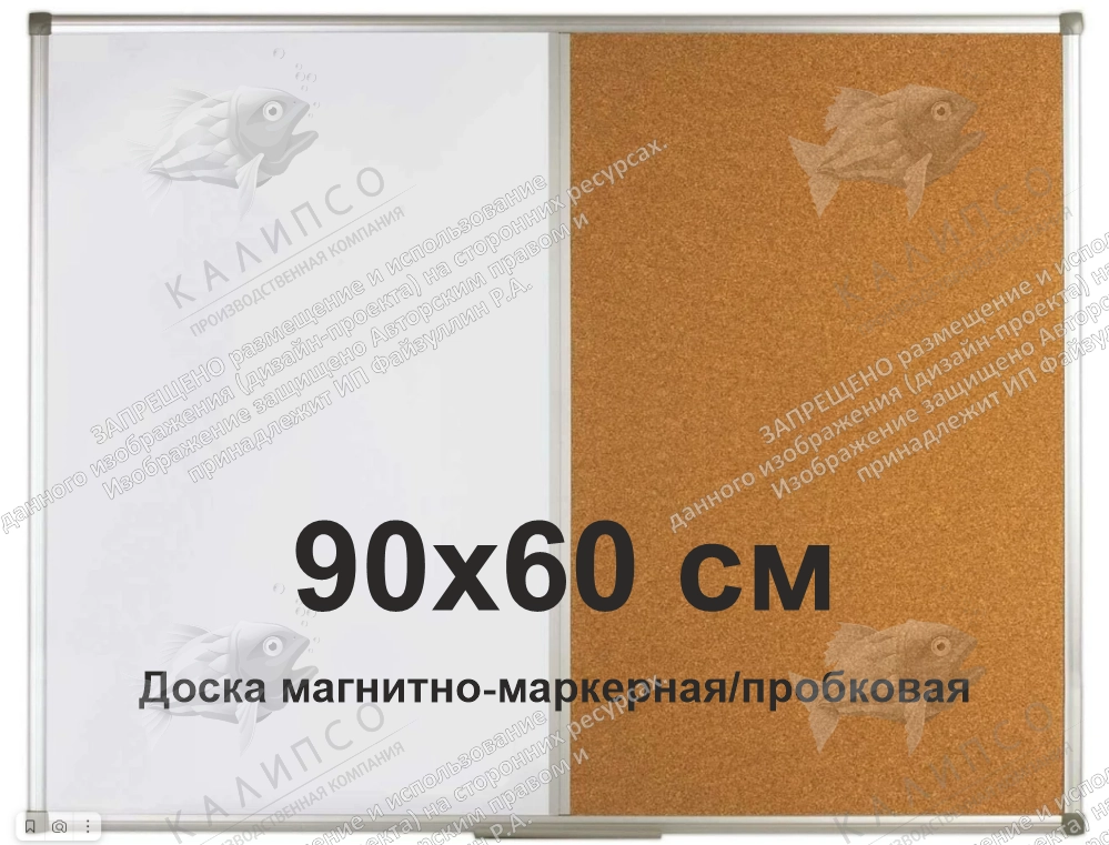 Стенд "Доска магнитно-маркерная/пробковая" (комбинированная) арт. ШК-3214
