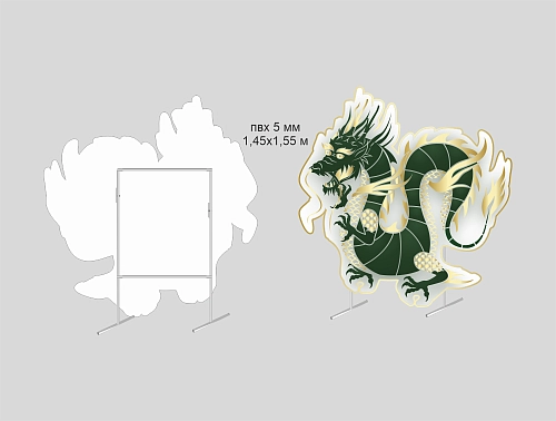 Ростовая фигура "Символ 2024го года "Зеленый дракон" на джокер-трубах арт. РФ-0175