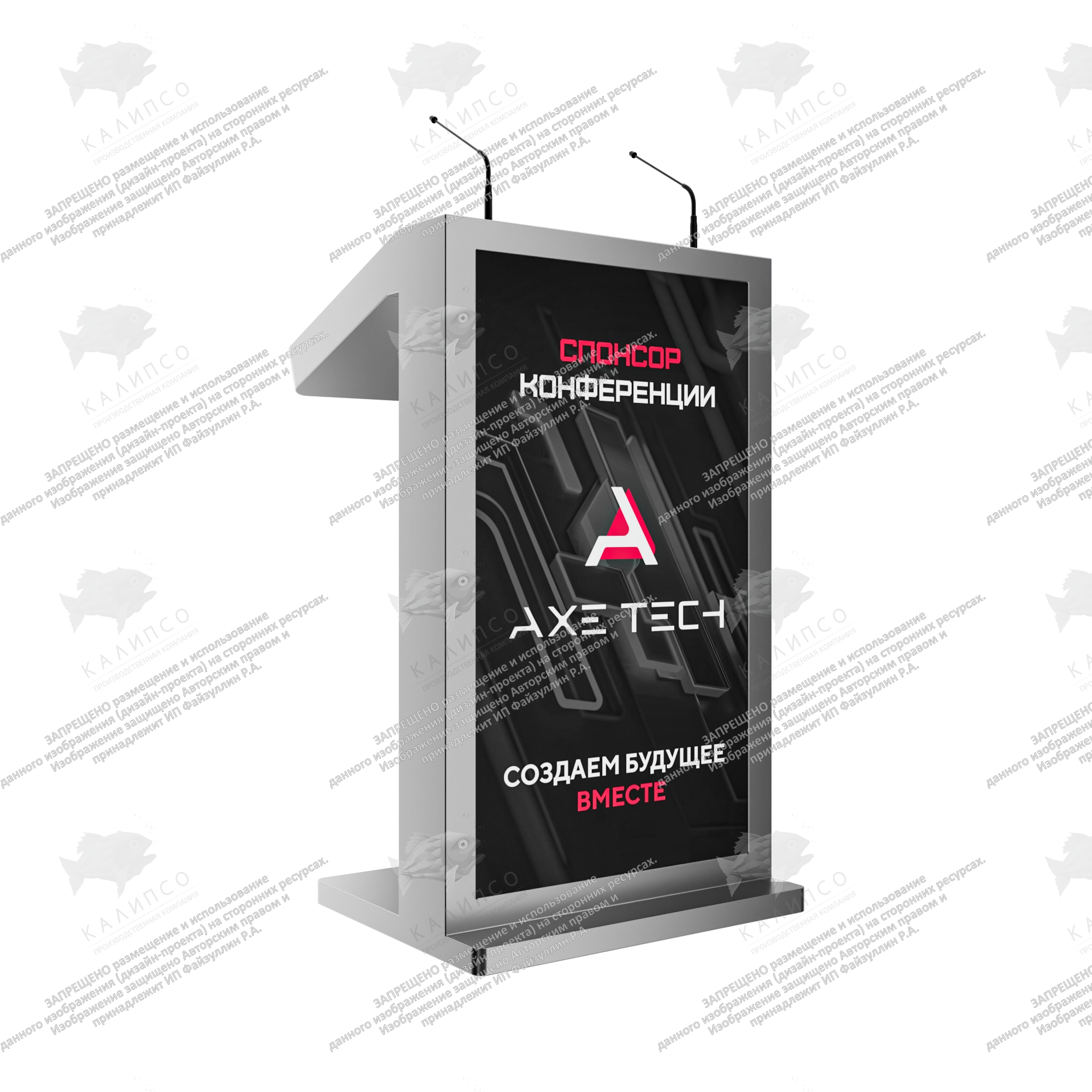 Интерактивная трибуна Double 19 дюймов