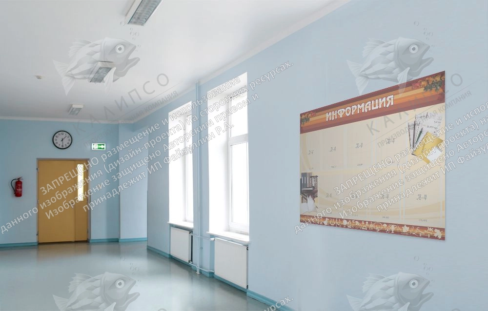 Стенд "Информация" 1.2x0.9 арт. ШК-0206