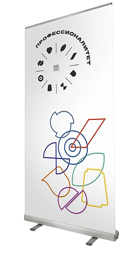 Ролл-ап (roll up)  "Профессионалитет" арт. ПФ-0101