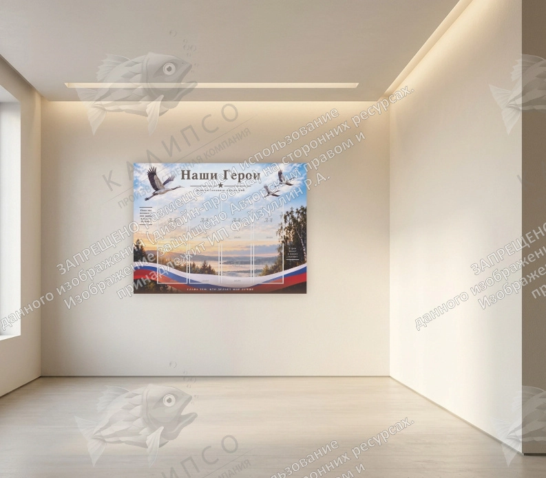 Стенд "Наши герои", арт. ШК-4722