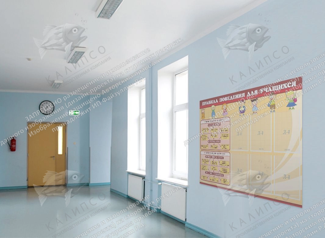 Стенд "Правила поведения для учащихся" арт. ШК-0236
