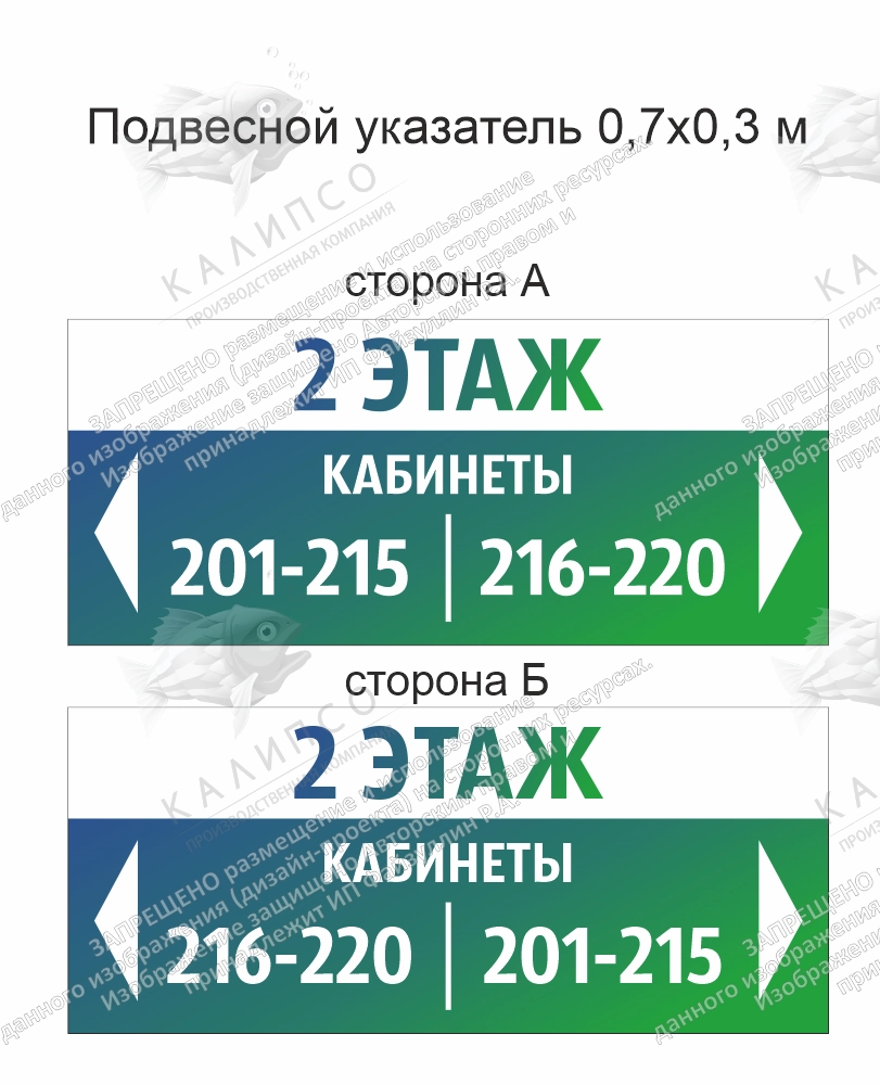 Подвесной указатель, двухсторонний. Дизайн по вашим материалам арт. ШК-4482