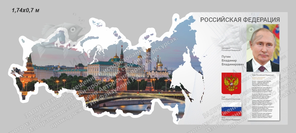 Стенд резной "Символика Российской Федерации", арт. ШК-4582