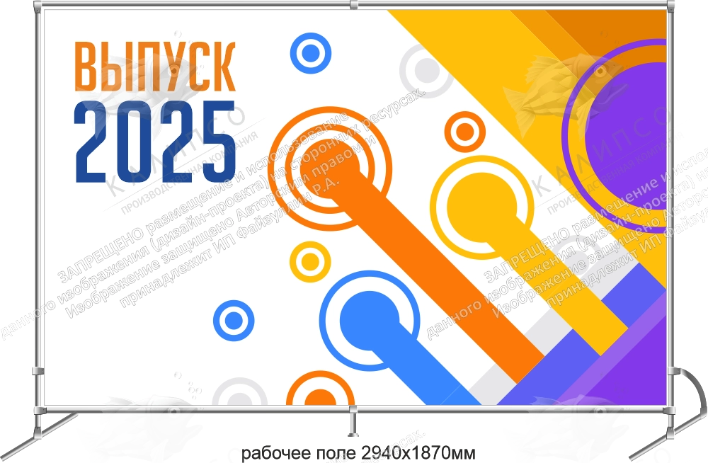 Баннер пресс-волл (press wall)  "Выпуск 2023" арт. ШК-4181