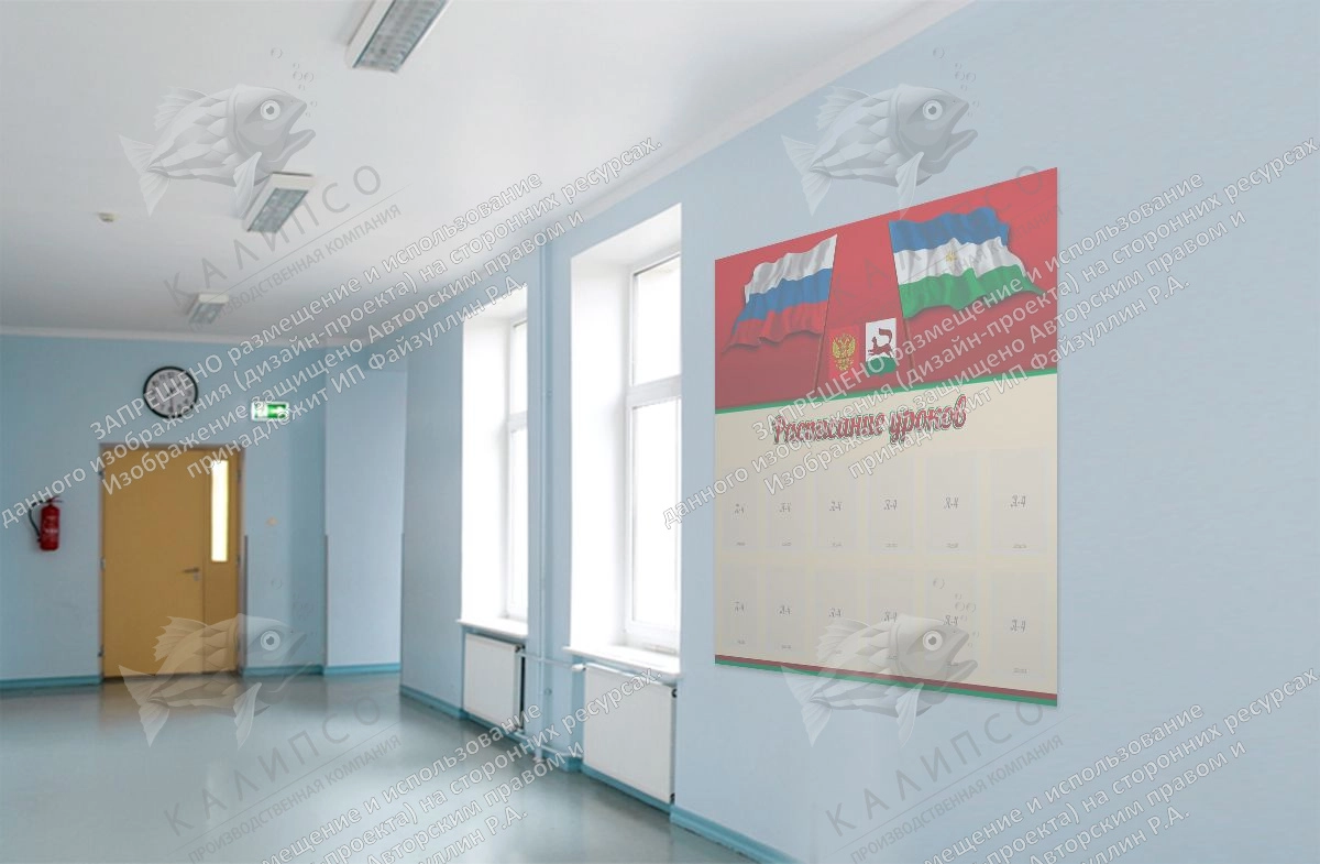 Стенд "Расписание уроков" (дизайн по вашим материалам) арт. ДШК-0285