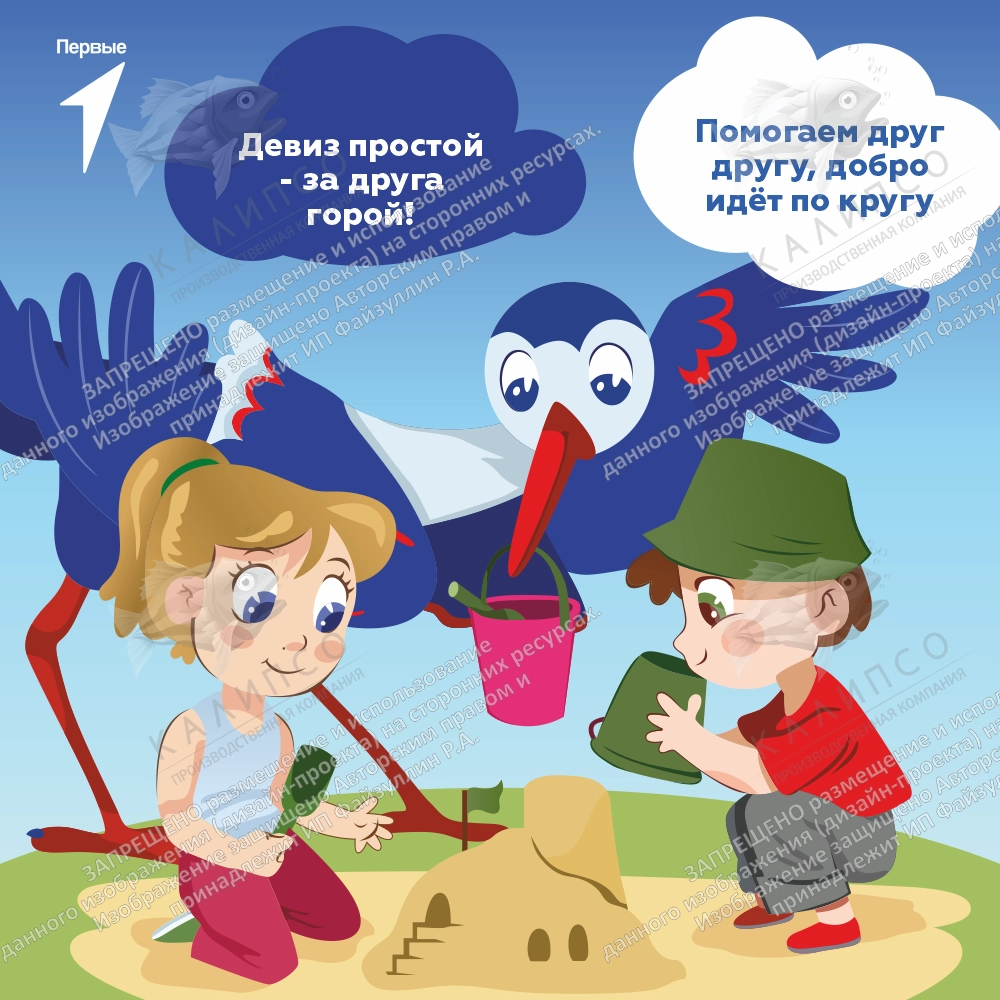 Стенд "Девиз простой-за друга стой. Движение первых в детских садах", арт. ДС-4008