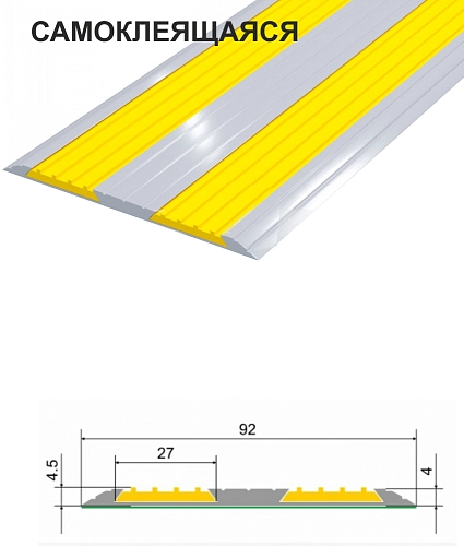 Накладка на ступень в алюминиевом профиле Самоклеящаяся арт. 10190-У-СК
