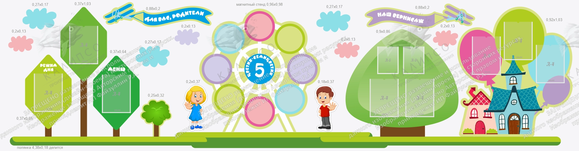 Комплект стендов для группы детского сада №3 арт. ДС-08159
