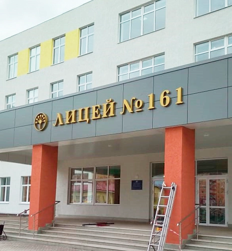 Вывеска с объемными буквами дизайн по вашим материалам 6.17х0.4 арт. ДШК-01211