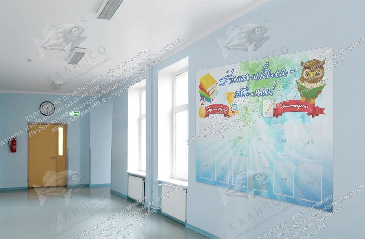 Стенд "Наша школа - это мы" арт. ШК-02141