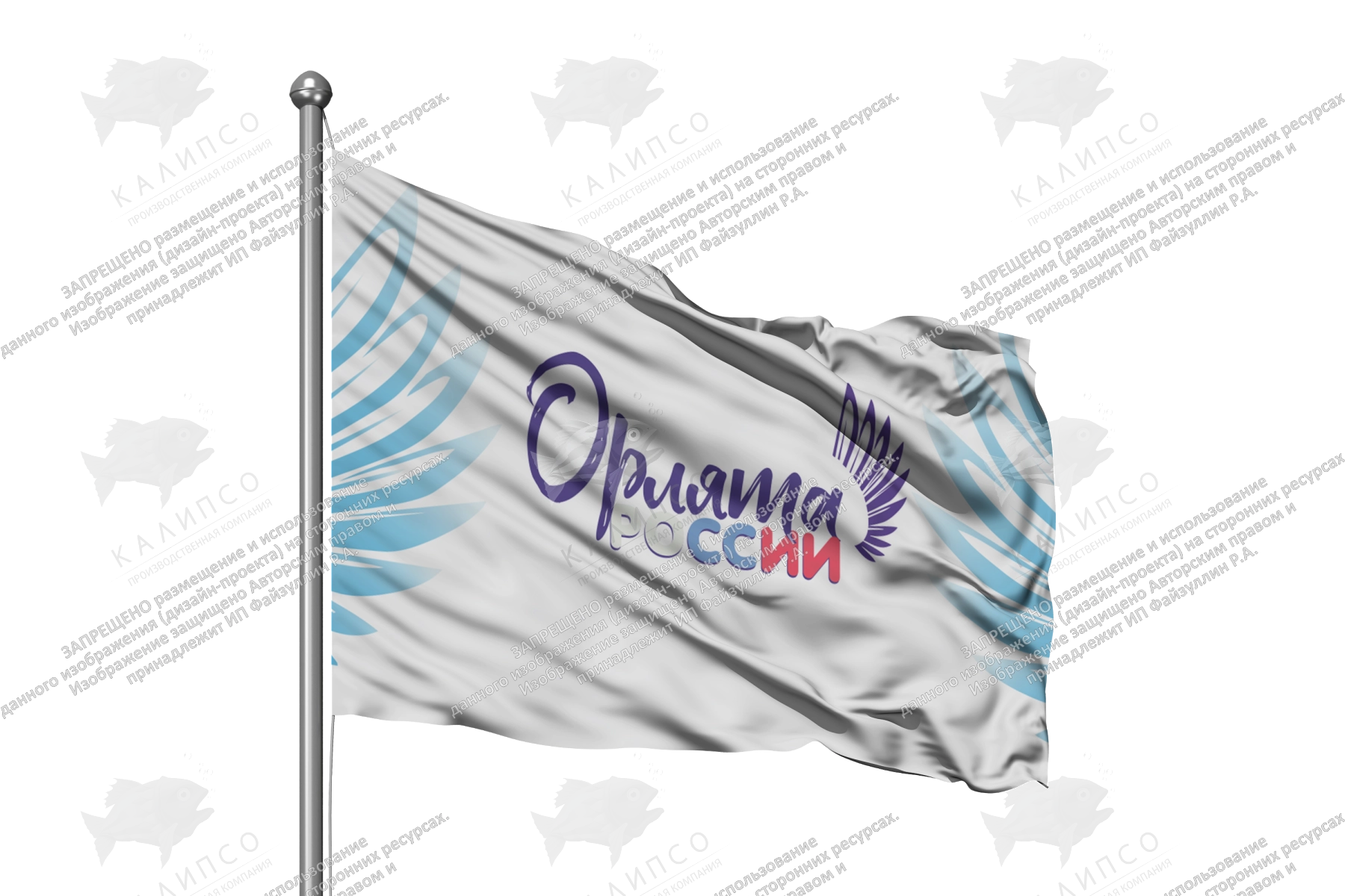 Флаг "Орлята России" арт. Ф-44