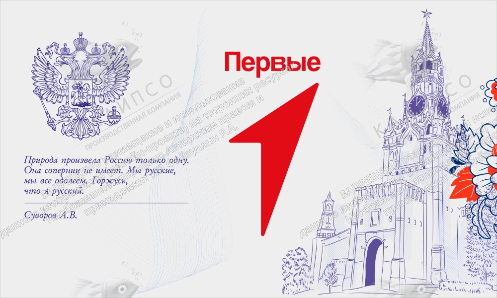 Баннер "Движение первых. Цитата А.В. Суворова" арт. БН-4295