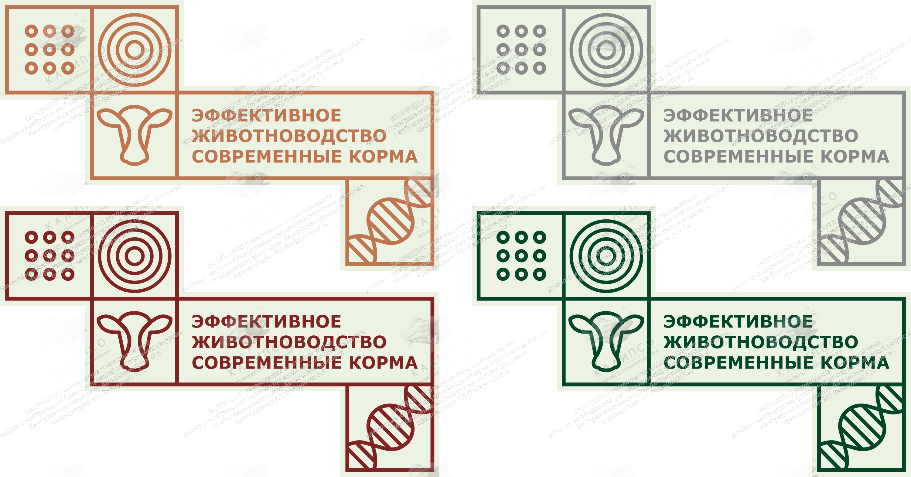 Стенд "Агротеклассы. Эффективное животноводство. Современные корма", арт. ШК-4694