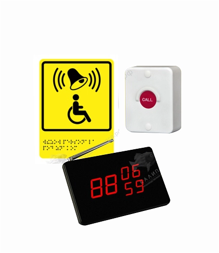 Система вызова помощи для инвалидов Комплект №4 арт. ТБ-63