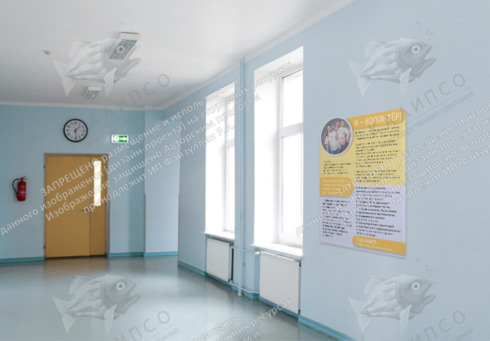 Стенд "Я - волонтер!" , резной арт. ШК-02186