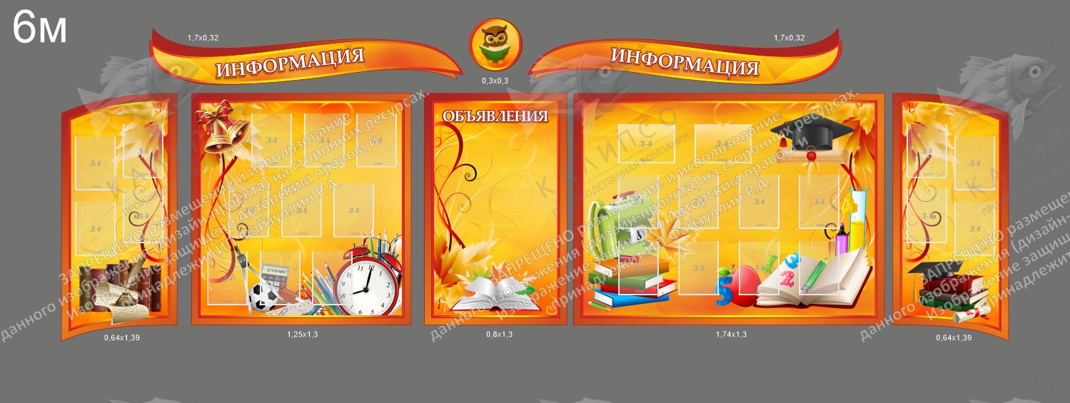 Комплект резных стендов "Информация" арт. ШК-4128