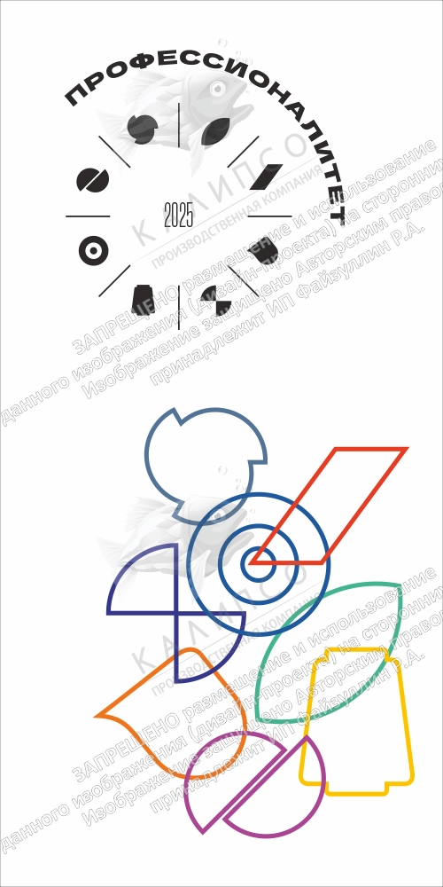 Ролл-ап (roll up) "Профессионалитет" арт. ПФ-0101