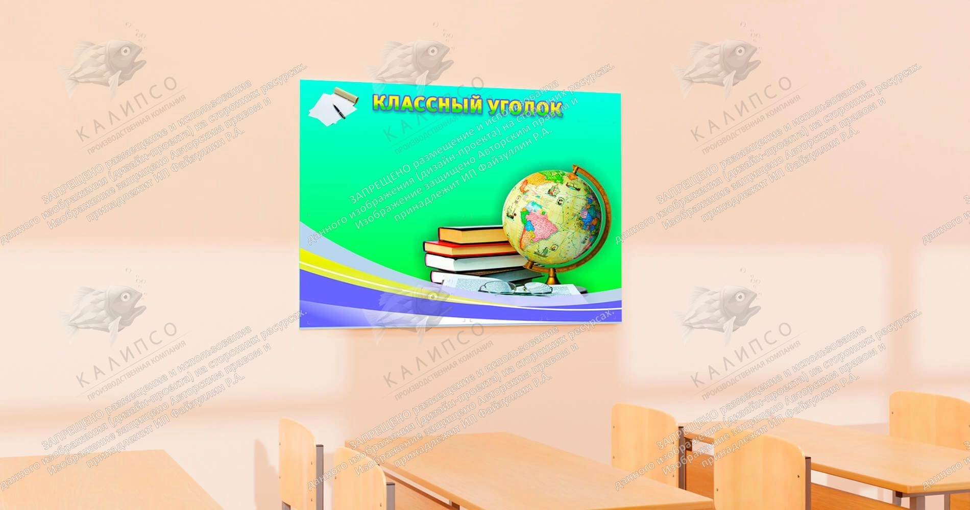 Стенд "Классный уголок №18" арт. ШК-0313
