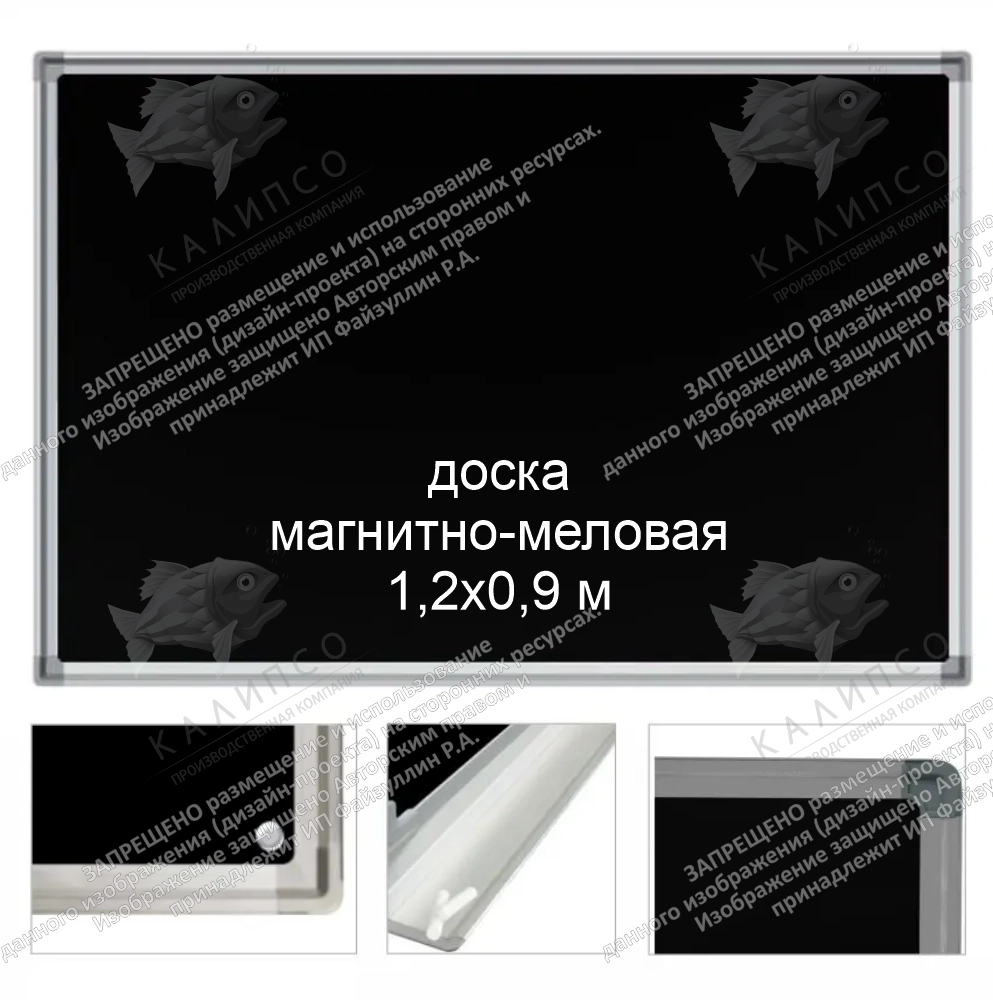 Доска магнитно-меловая 1-элементная  арт. МД-0117