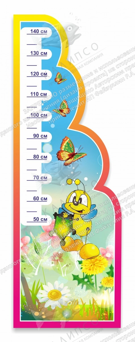 Стенд "Ростомер Светлячок" арт. ДС-04155