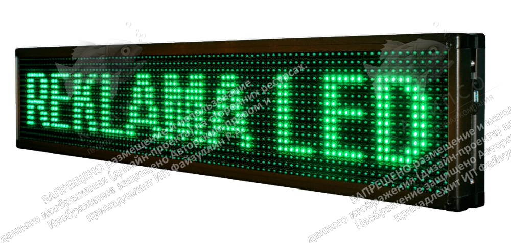 Бегущая строка "Стандарт" улица/помещение 1010 х 210 х 90 мм, белый/зеленый, арт. БС-0105