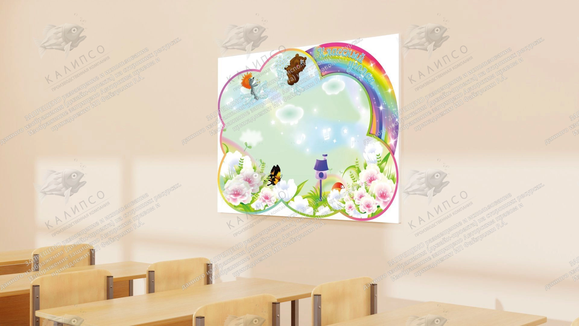 Стенд "Классный уголок" 0,85х1, резной арт. ШК-0359