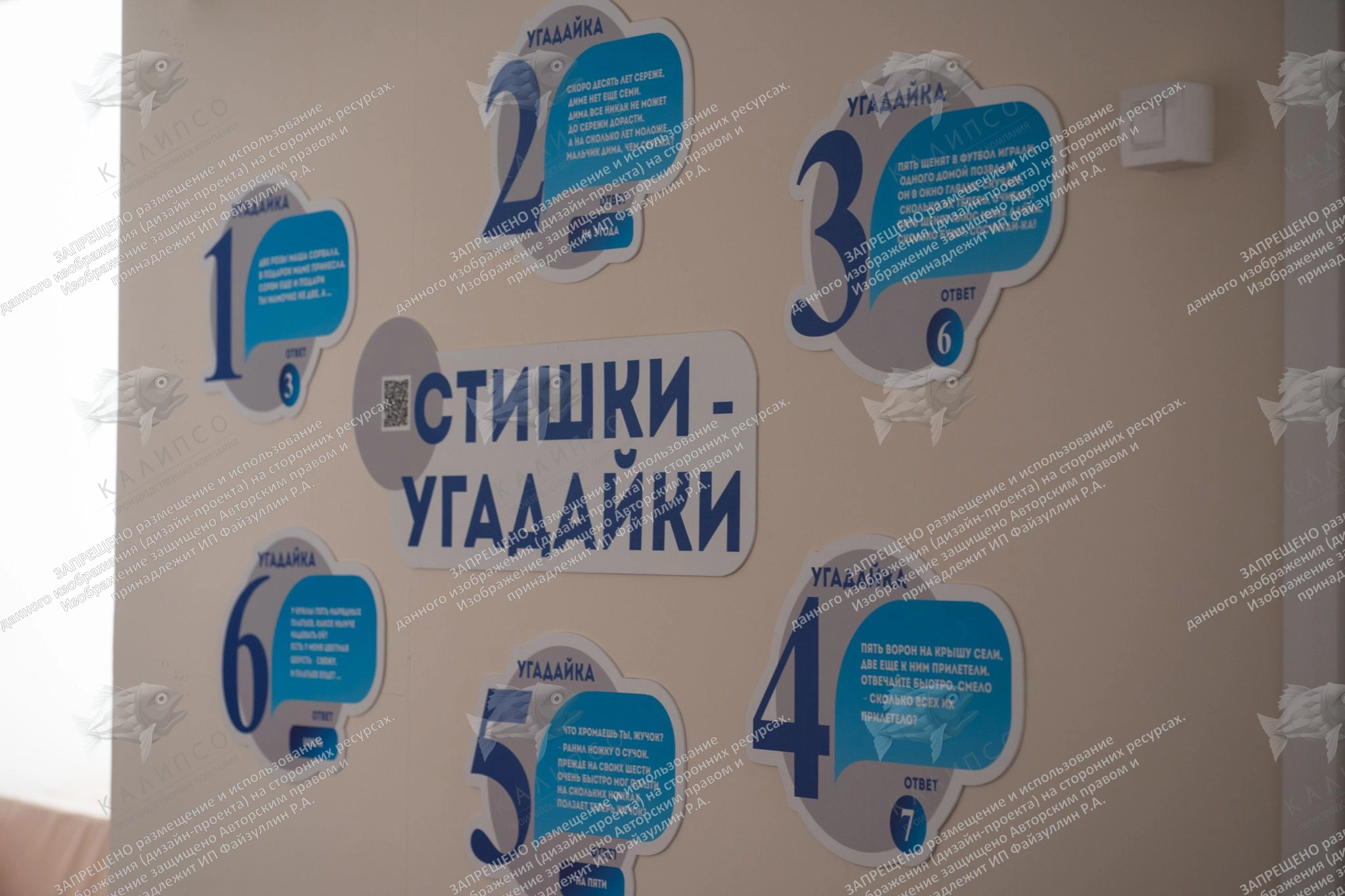 Комплект стендов для коридора начальных классов "Стишки-угадайки" арт. ШК-3983