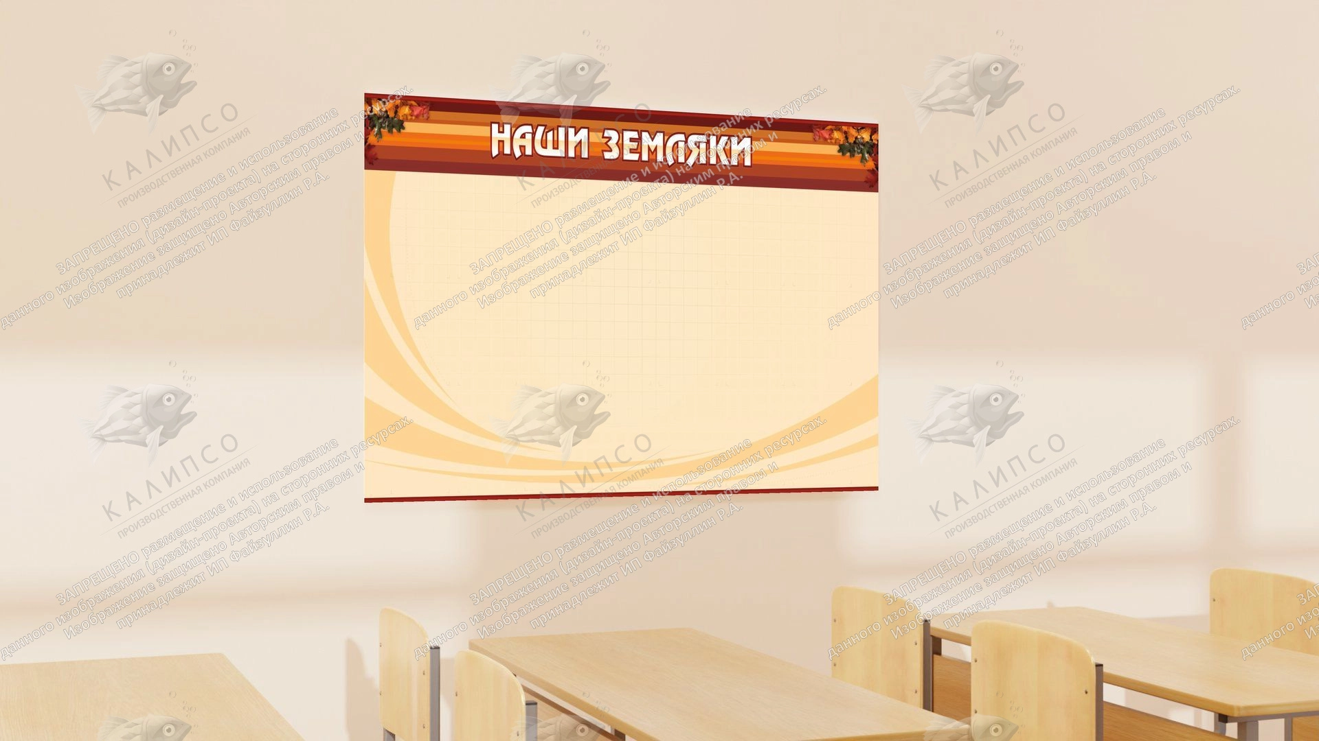 Стенды иформационные арт. ШК-0215