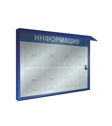 Стенд уличный с карманами для сменной информацией, навесной. Дизайн по вашим материалам, арт. СУ-0115