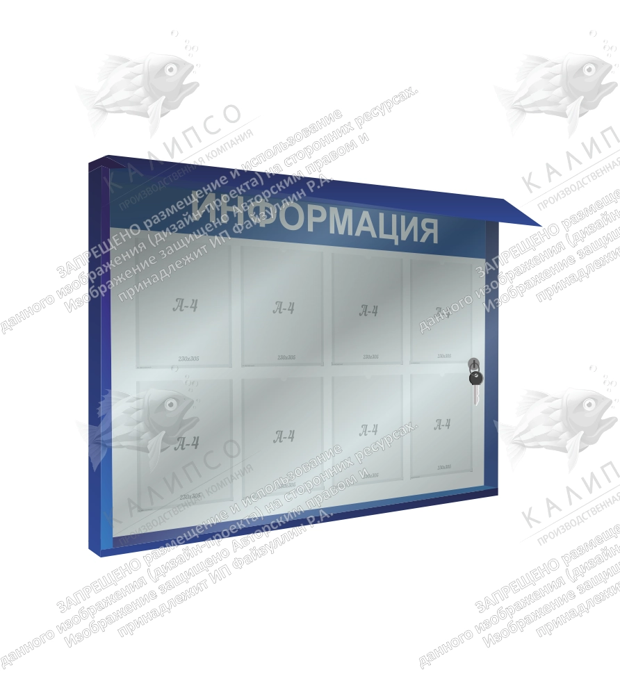 Стенд уличный с карманами для сменной информацией, навесной. Дизайн по вашим материалам, арт. СУ-0115