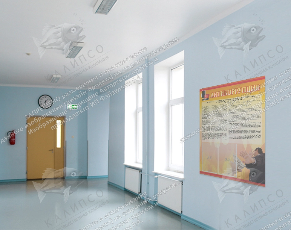 Стенд "Антикоррупция" арт. ШК-0258