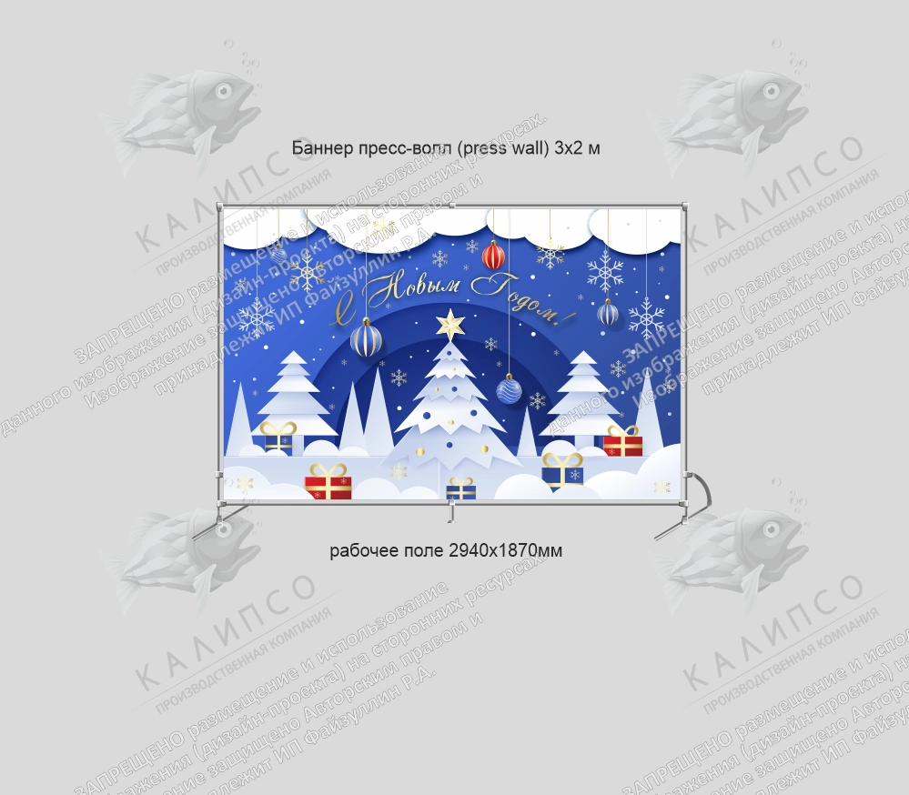 Комплект резных стендов "Фотозона новогодняя" № 6 арт. ШК-4409