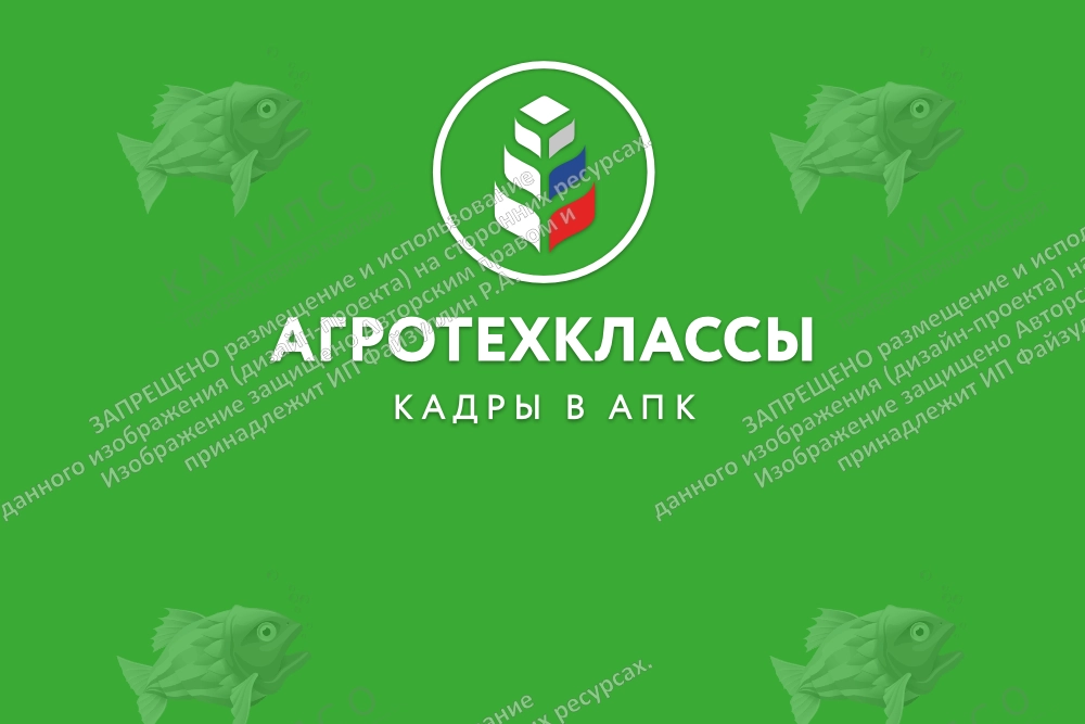 Псевдообъемные буквы с логотипом "Агротехкласс" арт. ШК-4686