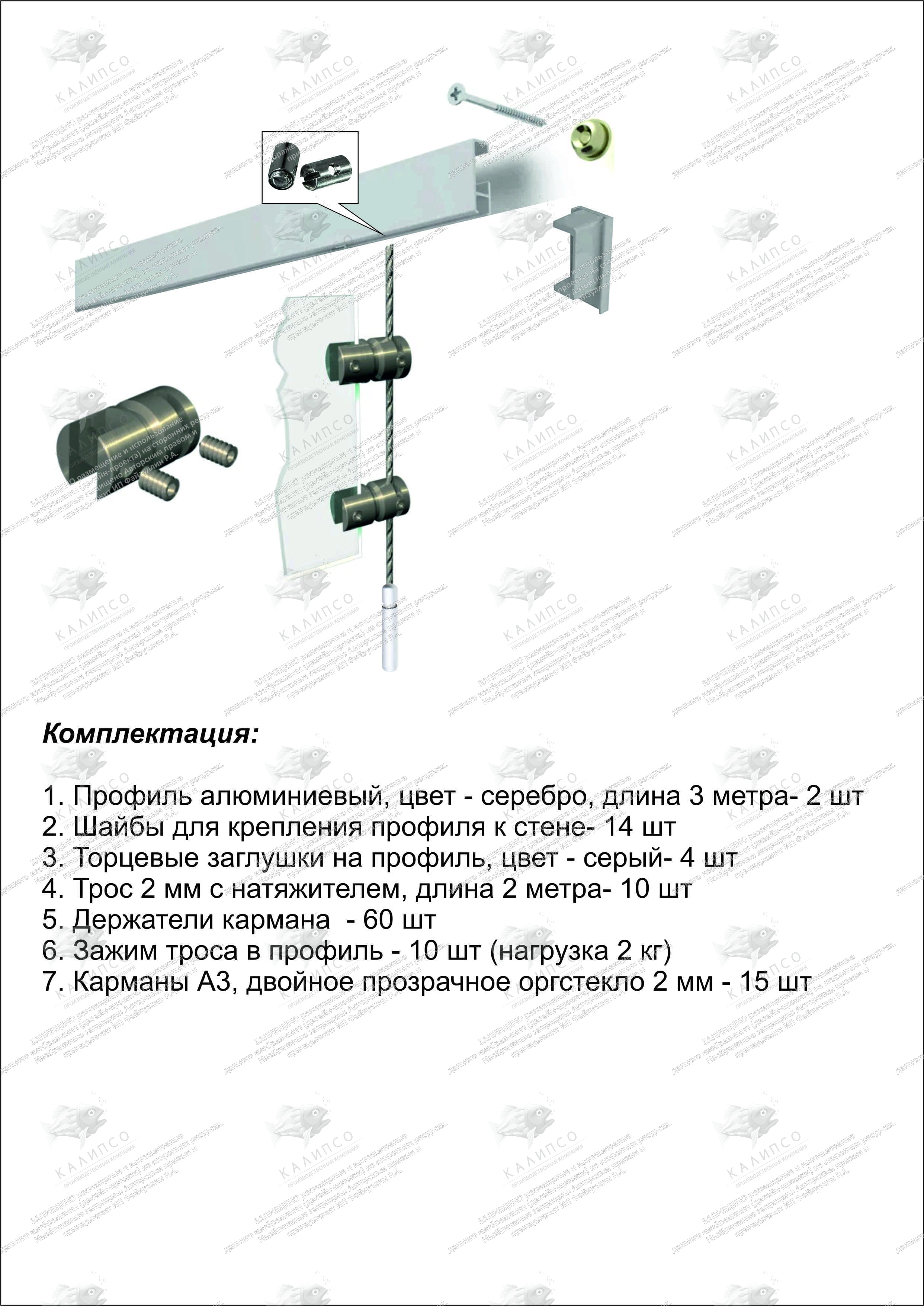 Тросовая система на 15 карманов А3, арт. ШК-4712