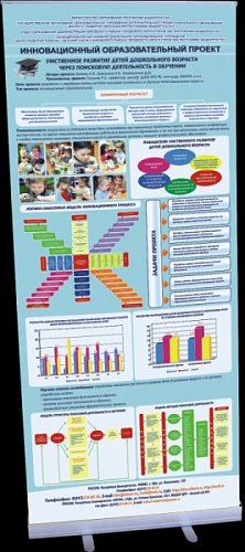Мобильный стенд ролл-ап №1 (roll up) арт. ШК-3301