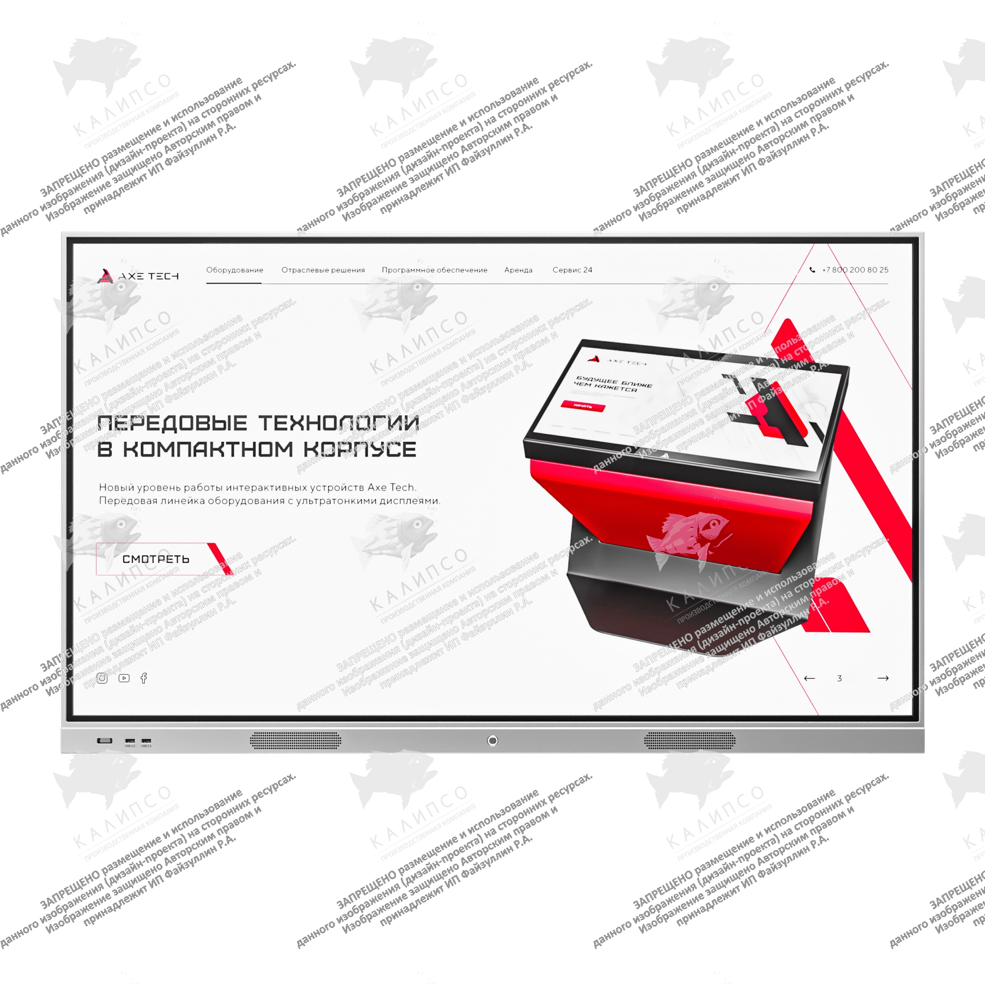 Интерактивная панель Origin 75 дюймов