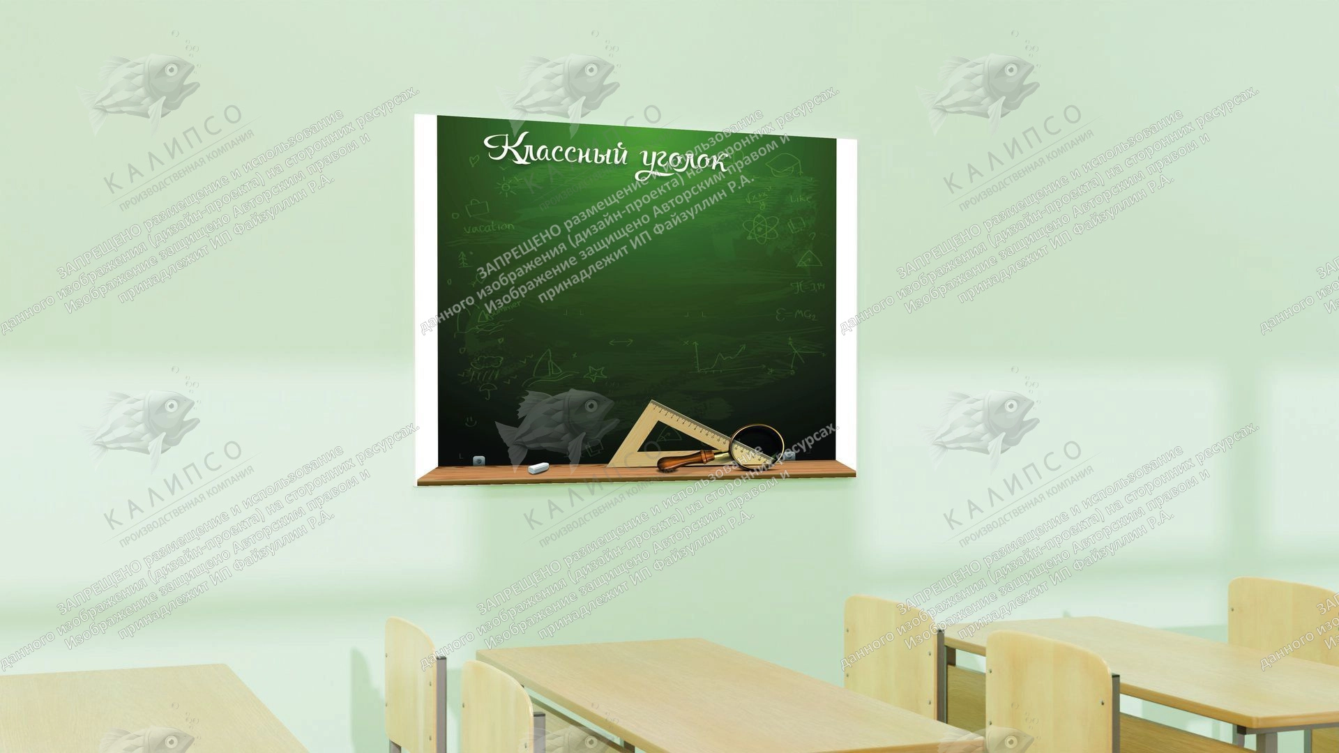 Стенд "Классный уголок" 0.9x0.8, резной арт. ШК-0344